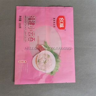 定做背封速冻云吞包装袋中封馄饨塑料袋PET/PE面点食品复合袋