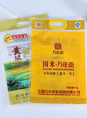 订制5KG无常大米塑料袋定做BOPA/PE三边封尼龙真空袋手提扣包装袋