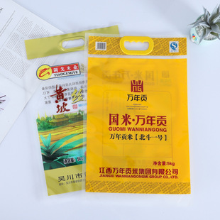 订制5KG无常大米塑料袋定做BOPA/PE三边封尼龙真空袋手提扣包装袋