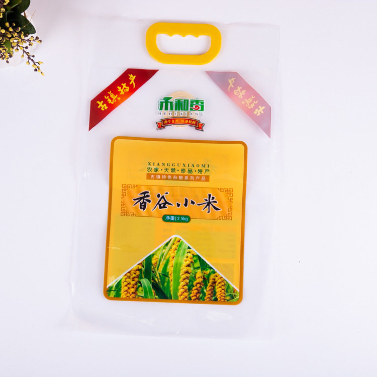 定做小米袋粗粮复合袋膜手提杂粮塑料袋订制中封折边黄小米包装袋
