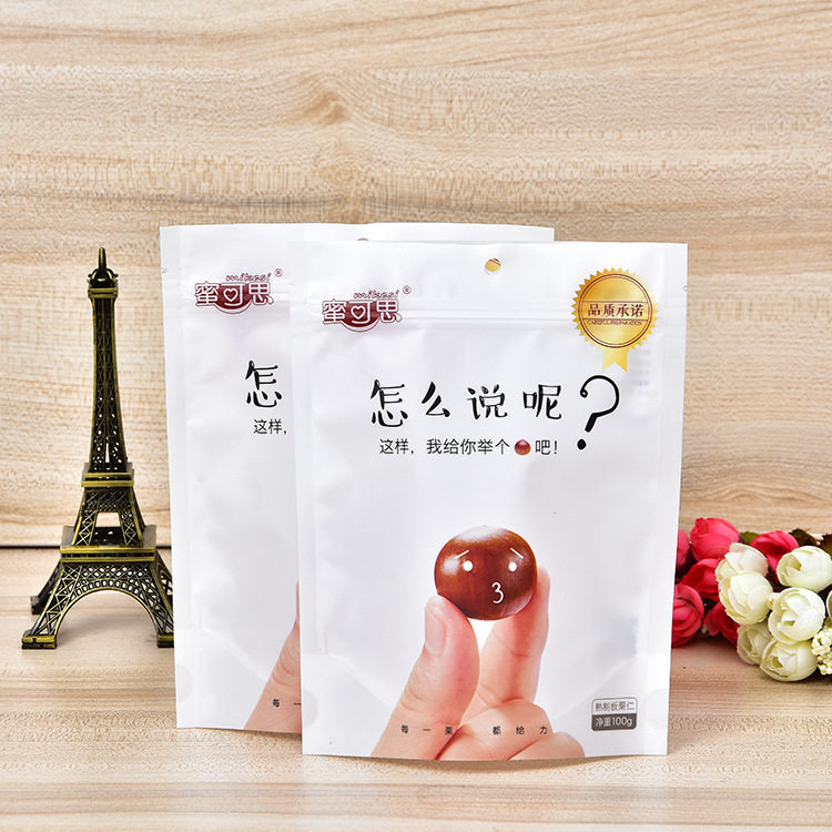订做直立拉链板栗包装袋定制磨砂膜栗子复合塑料袋零食自封彩印袋