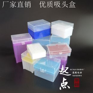 100孔吸头盒枪头盒吸嘴TIP头盒 10ul100ul200ul1ml5ml10ml