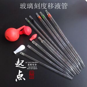 玻璃刻度吸管A标玻璃移液管刻度移液管0.10.2/0.5/1/2/5/10-100m