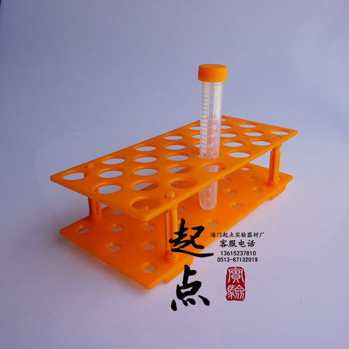 塑料可拆两用离心管架 放10ML/15ML离心管 小号(可开发票)