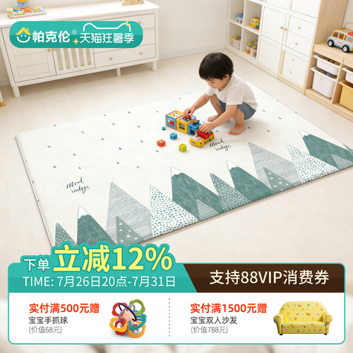 韩国进口帕克伦PVC宝宝爬行垫