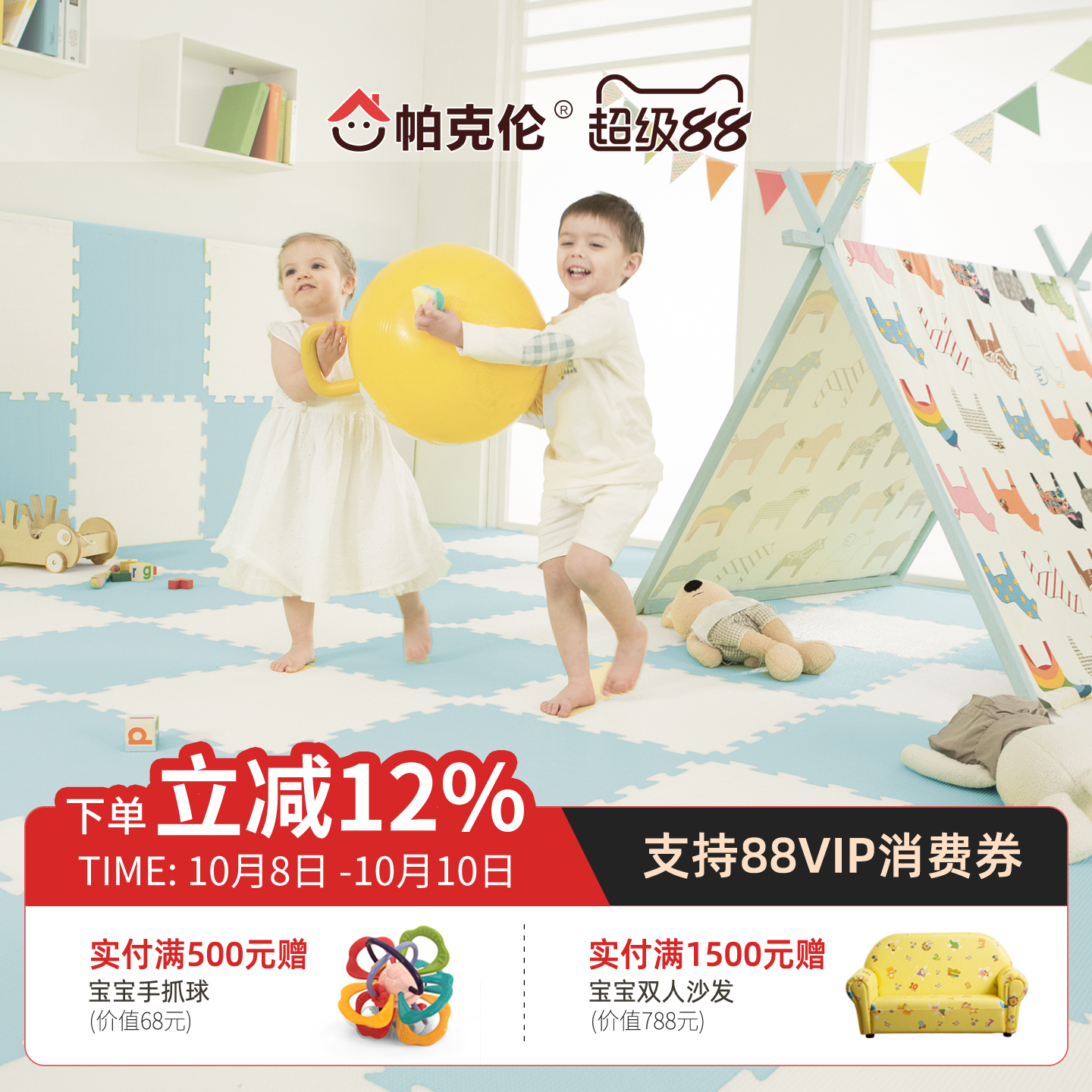 帕克伦3cm加厚xpe拼接拼图爬行垫