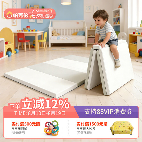 帕克伦4cm加厚pu折叠宝宝爬行垫