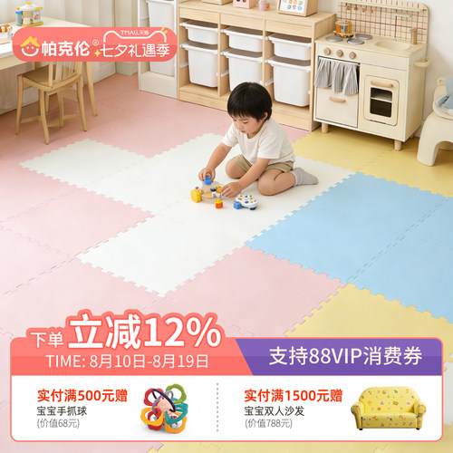 帕克伦3cm加厚xpe拼接拼图爬行垫