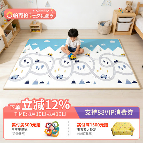 帕克伦xpe丝绸布面宝宝爬行垫
