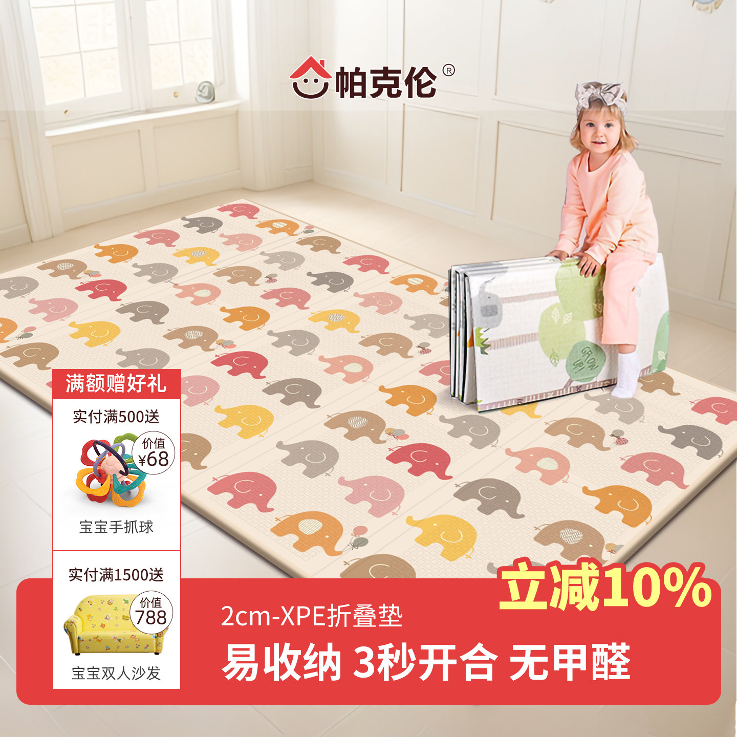 【爆品】帕克伦xpe丝绸折叠垫宝宝爬行垫室内家用加厚婴儿爬爬垫_虎窝淘