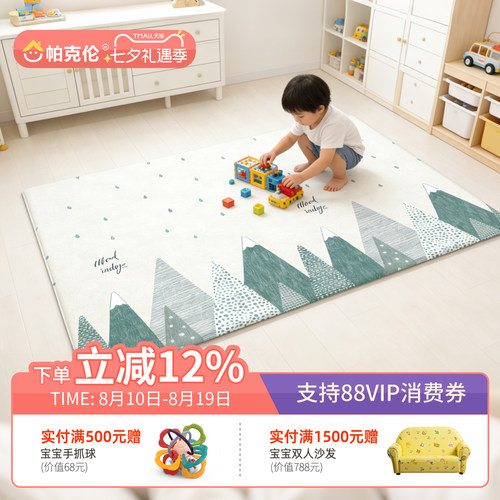 韩国进口帕克伦PVC宝宝爬行垫