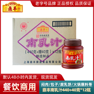 整箱 鼎丰南乳汁440+40g/瓶*12红烧肉调料酱料