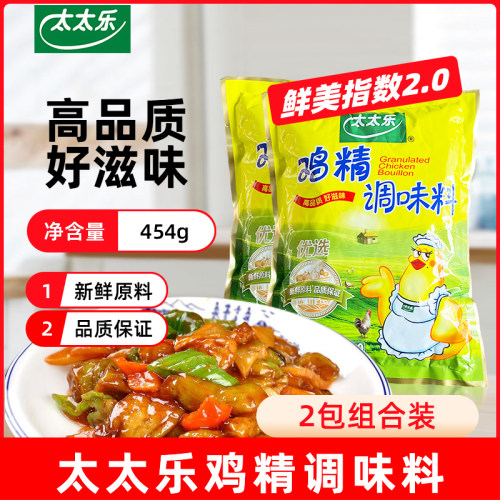 家庭组合】太太乐优选鸡精454g炒菜家用凉拌煲汤食堂餐饮调味品料