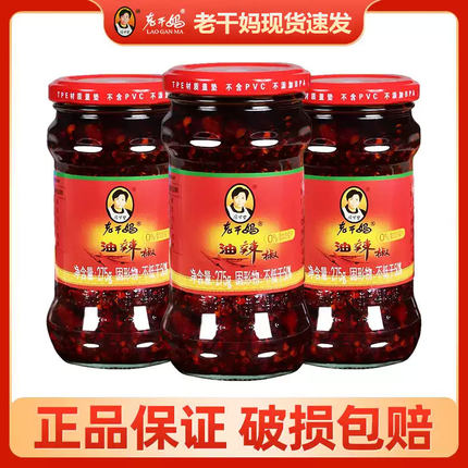3瓶组合】老干妈油辣椒275g香辣酱油辣子花生辣椒拌饭拌面调料酱