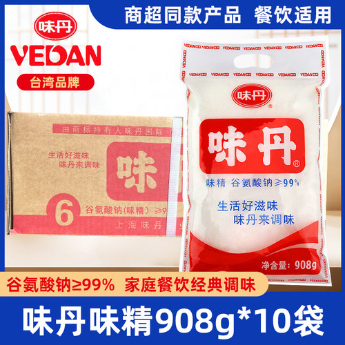 整箱 味丹味精908g*10袋批发谷氨酸钠调味料味精兰州拉面调味精