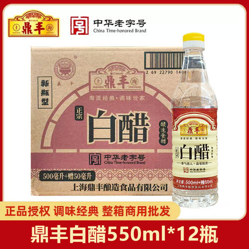 整箱 鼎丰白醋550ml*12瓶5度白醋酿造食用家用商用日常调味品