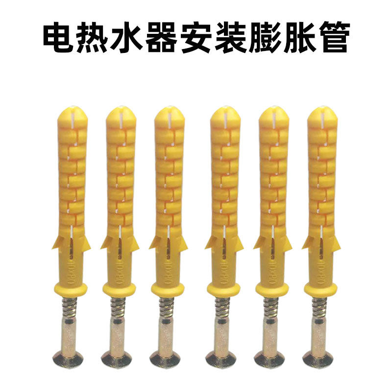 电热水器塑料膨胀螺丝支架10*80内六角膨胀空心墙泡沫砖专用螺丝