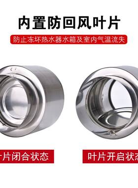 燃气热水器防风帽止逆阀防风帽不锈钢防倒风阀门防冻阀装置排烟