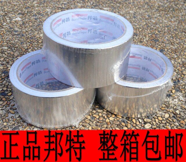 邦特铝箔胶带胶纸锡箔铝锡纸密封加厚铝铂耐高温隔热促销