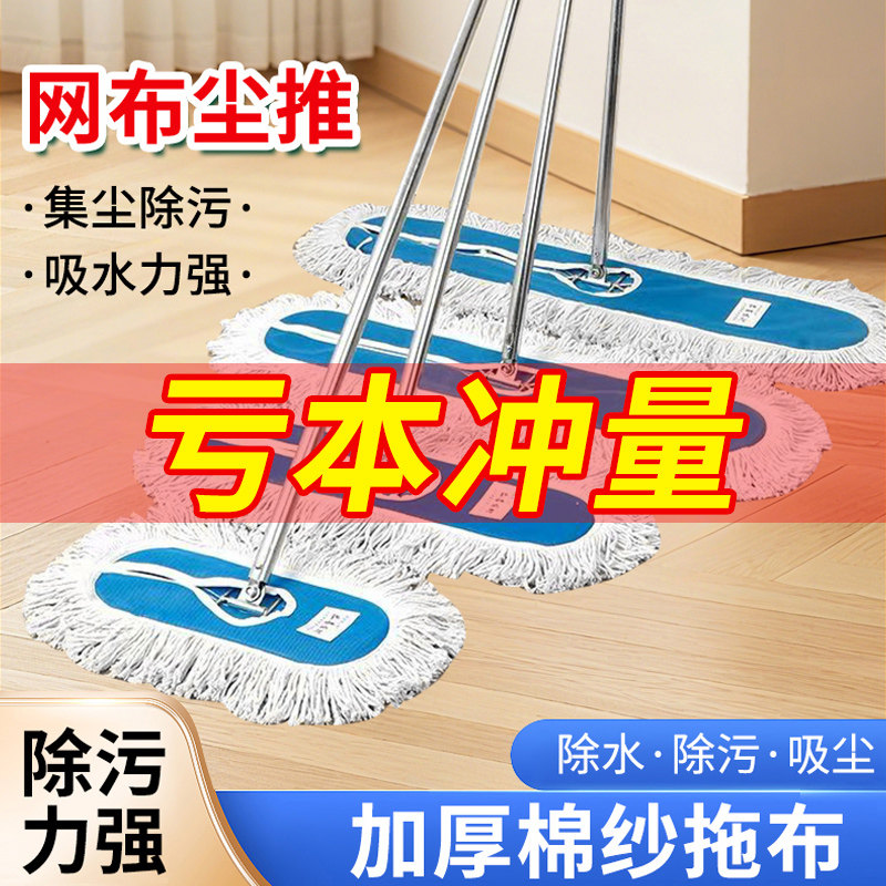 网布平板拖把超厚地拖尘推排拖