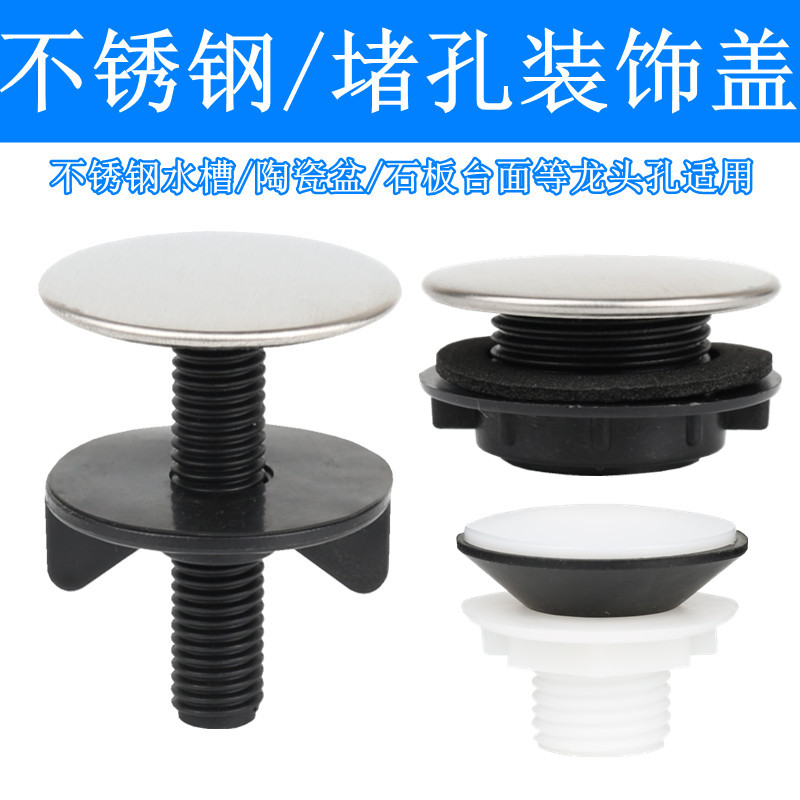 雄品龙头孔装饰盖美观密封防漏