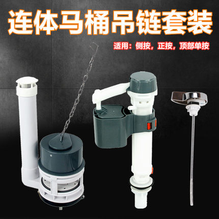 老式连体马桶矮水箱侧按配件套装吊链出水阀侧正扳手顶部开关配件
