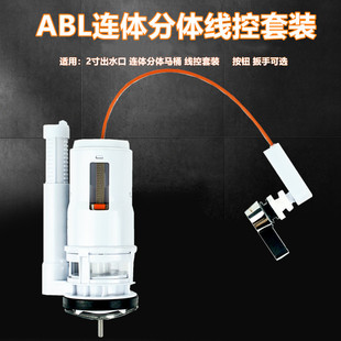 马桶改造连体分体抽水坐便器水箱配件扳手双按线控水件整套装 老式