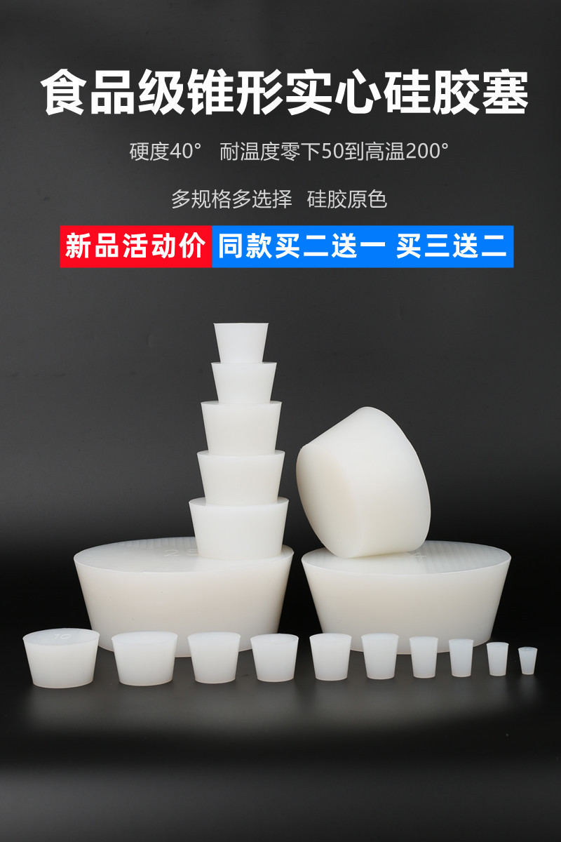 雄品食品级硅胶塞同款买二送一优