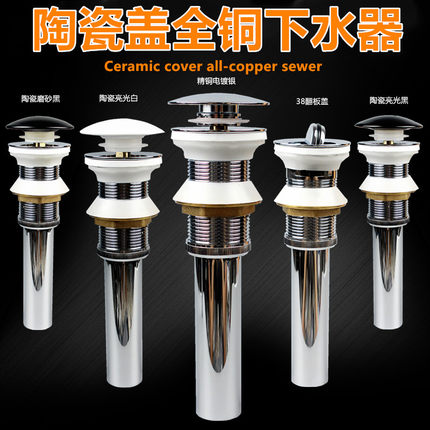 洗脸盆全铜下水器不锈钢下水管陶瓷盖翻板防虫防臭排水管去水套装