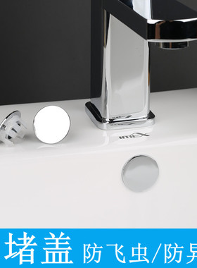 洗脸盆溢水口密封盖面盆洗手盆侧边孔塞子水池溢水孔装饰盖防虫臭