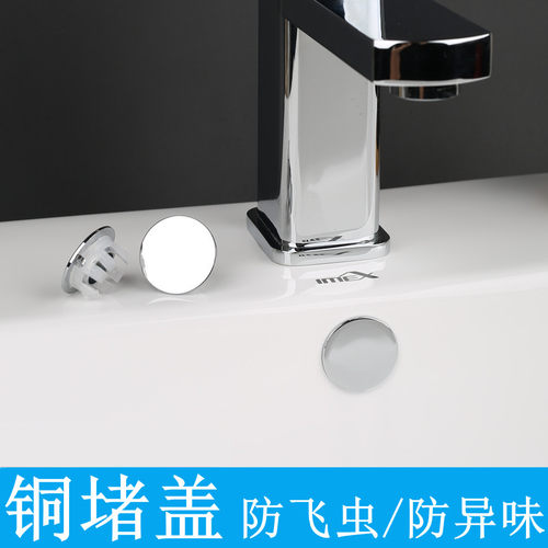 雄品溢水孔堵盖防飞虫防异味