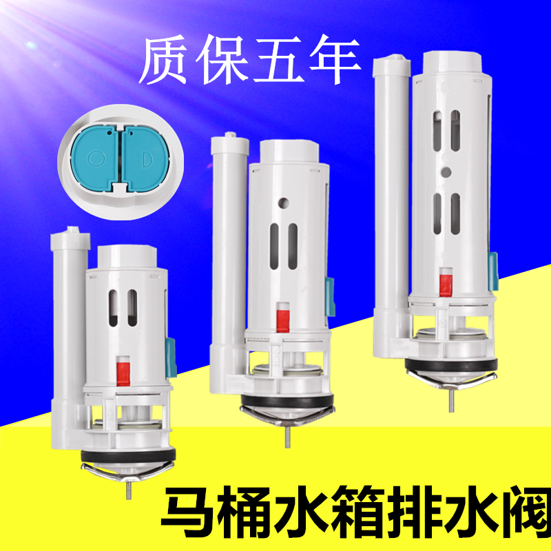 通用抽水马桶水箱配件排水阀坐便器出水阀双按钮蹲便器水箱出水阀
