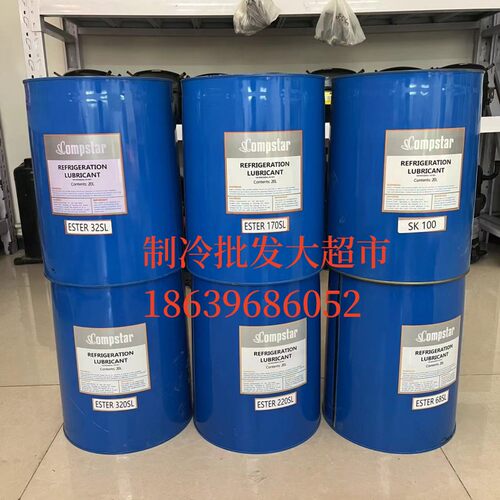 康普斯达冷冻油ESTER320SL/170S
