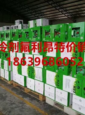 正品巨化R404超低温科研制冷医