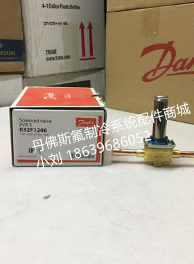 Danfoss丹佛斯电磁阀EVR3 032F1206/032F1204/032F8107/032F8116