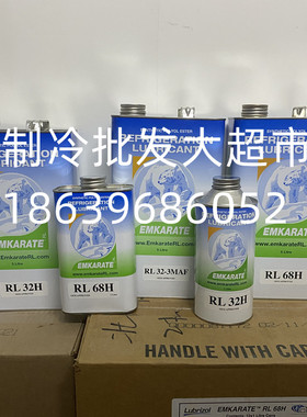 冰熊冷冻油RL32H RL68H RL32-3MAF RL170H RL220H空调冷库压缩机