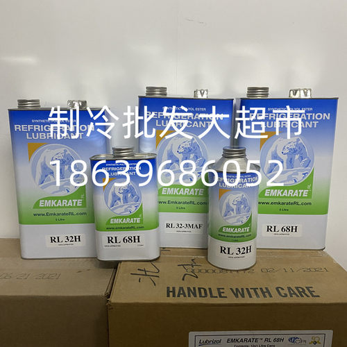 冰熊冷冻油RL32HRL68HRL32-3MAF