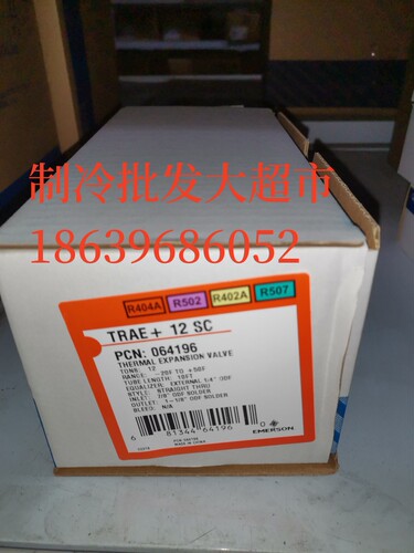 艾默生热力膨胀阀TRAE+12SC