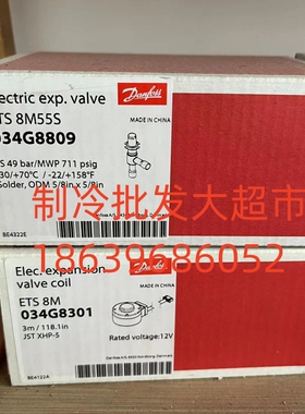 丹佛斯电子膨胀阀ETS8M55S 65S  034G8809 8810 线圈034G8301