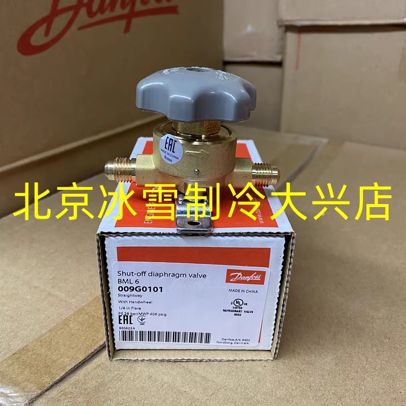 Danfoss丹佛斯 手阀 截止阀 制冷设备冷库 BML6 10 12 15 18 22S