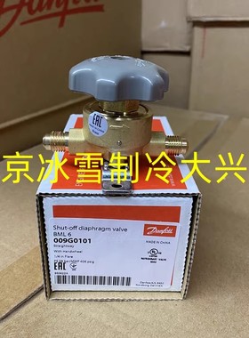 Danfoss丹佛斯 手阀 截止阀 制冷设备冷库 BML6 10 12 15 18 22S
