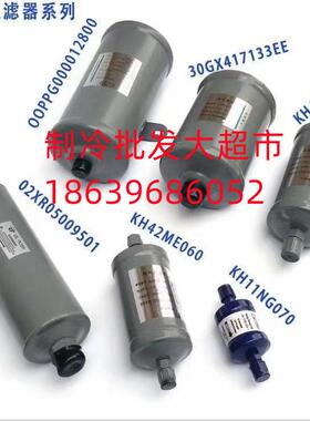开利螺杆离心机活塞机油过滤器干燥回油过滤芯30XW/HXC/XA/Q/19XR