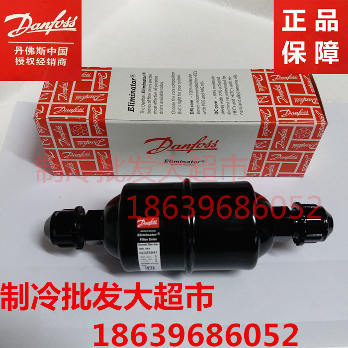 Danfoss丹佛斯干燥过滤器DML084S  082S  DML083/083S DML085S 大家电 空调配件 原图主图