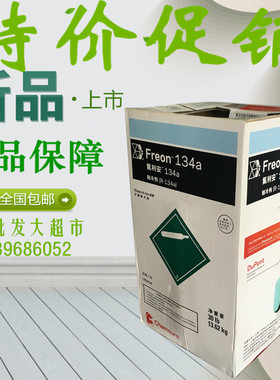 正品科幕 制冷剂雪种R134A R404A冷媒R407C氟利昂R410A雪种507 32