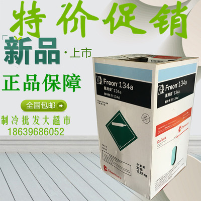 正品科幕制冷剂雪种R134AR404A