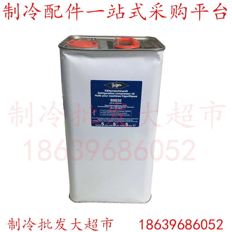 Bitzer Frozen oil BSE32 5L Bitzer Pistons compressor Hypothermia R404A Refrigerant oilin the Large household appliances , Large appliance parts , Air Conditioning Parts  category - from Buy2taobao.com to provide professional Taobao agent buy service