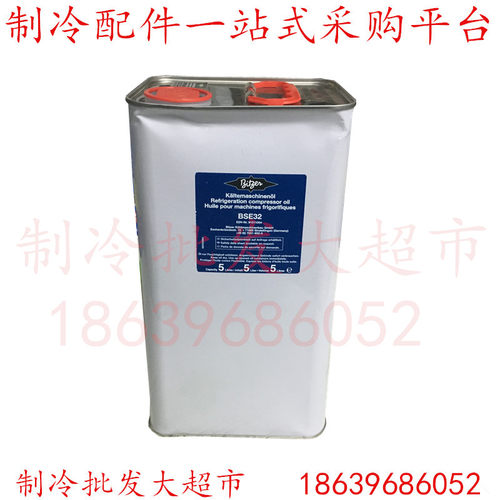 比泽尔冷冻油BSE325L