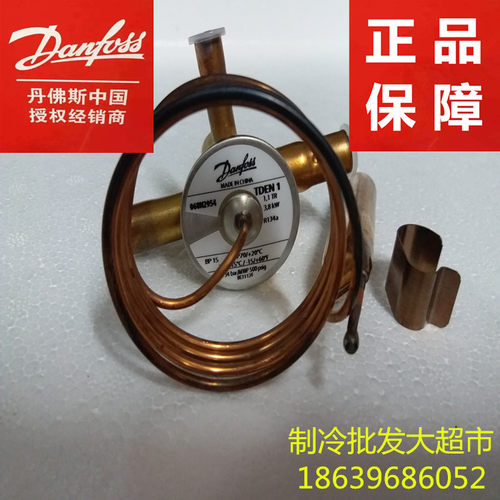 丹佛斯膨胀阀TDEN11.1TR3.8KW
