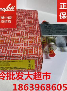 丹佛斯油压差控制器开关MP54 060B0169 0167 66 68  0167 060B029