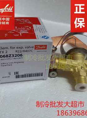 原装正品丹佛斯热力膨胀阀内外平衡TX2/TEX2/TS2/TES2/TN2/TEN2